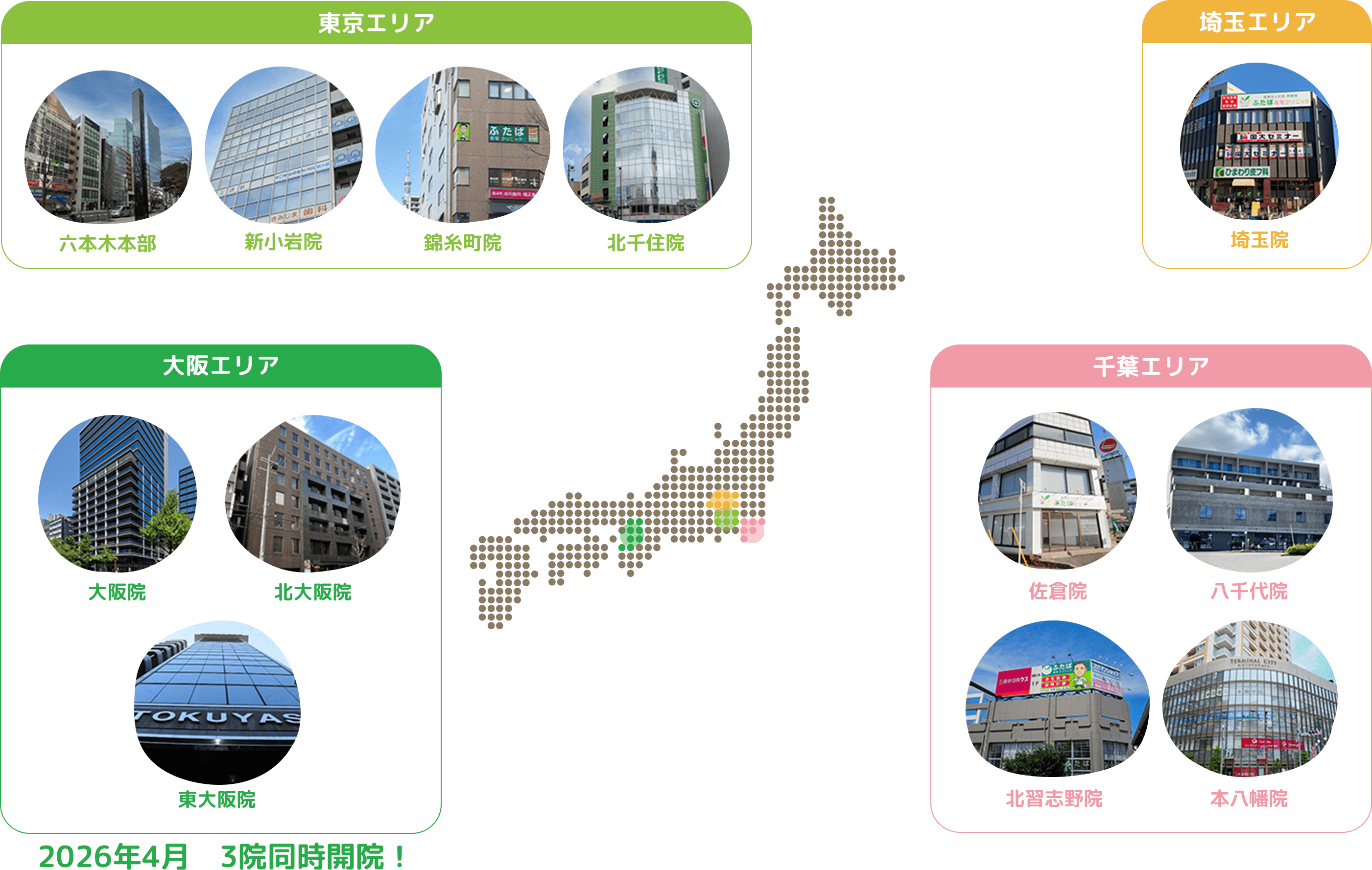 医療法人社団 爽緑会・千葉爽緑会 ふたば在宅クリニック グループ院”マップmap